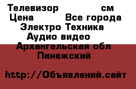 Телевизор Samsung 54 см  › Цена ­ 499 - Все города Электро-Техника » Аудио-видео   . Архангельская обл.,Пинежский 